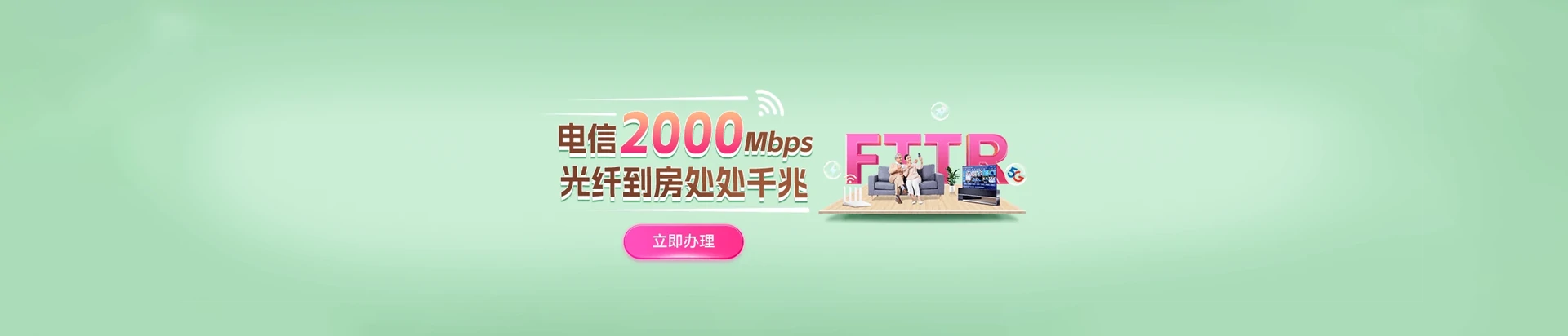 广水市电信宽带