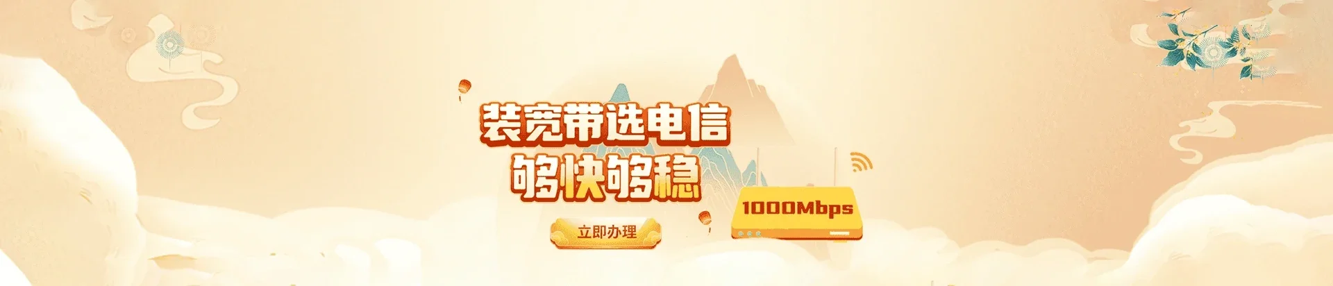  广水市电信宽带 宽带套餐