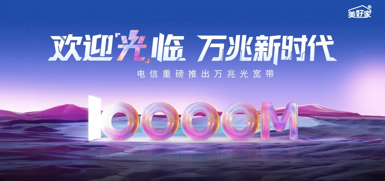 中国电信 广水市电信宽带 宽带套餐